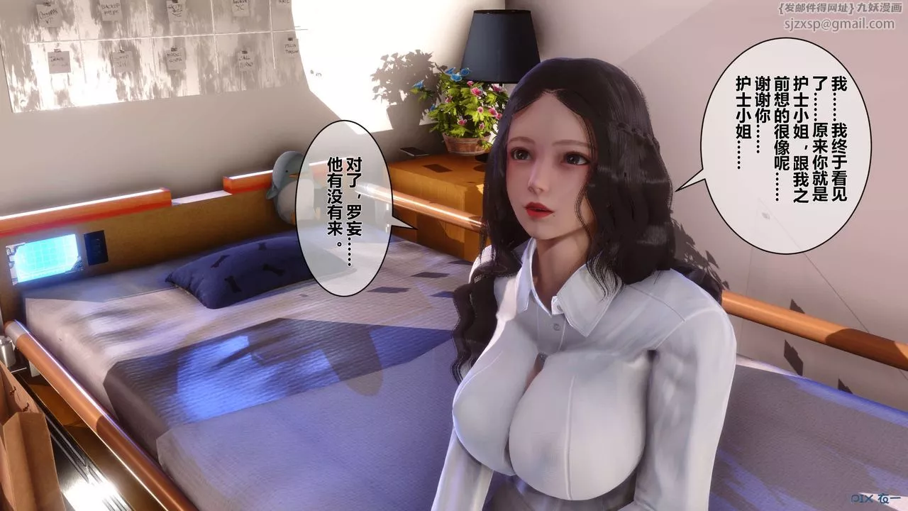[3D]秘密高清無碼版第33話