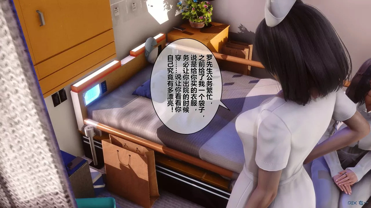[3D]秘密高清無碼版第33話