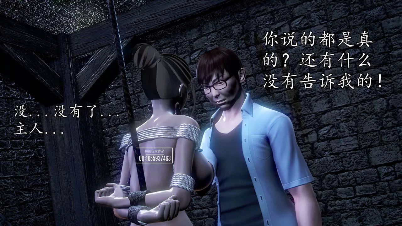 [3D]魔域人間第34話下