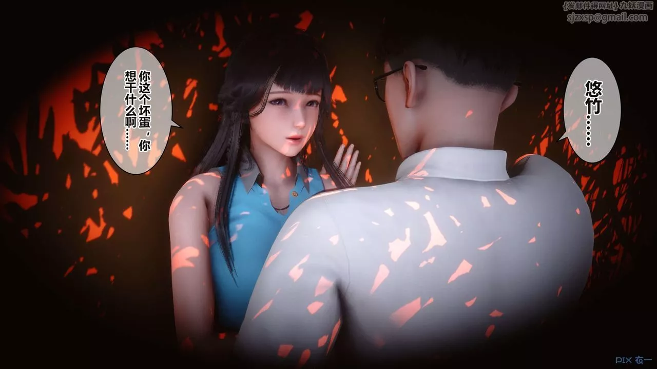 [3D]秘密高清無碼版第34話