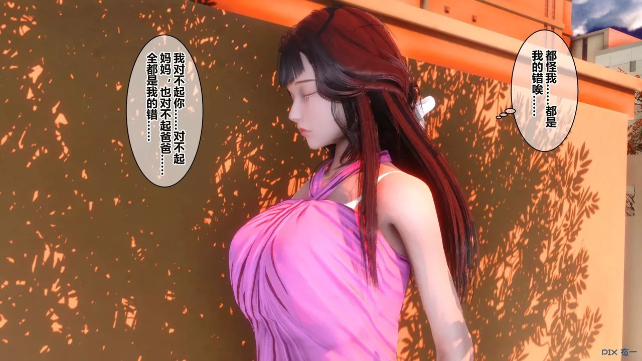 [3D]秘密高清無碼版第34話