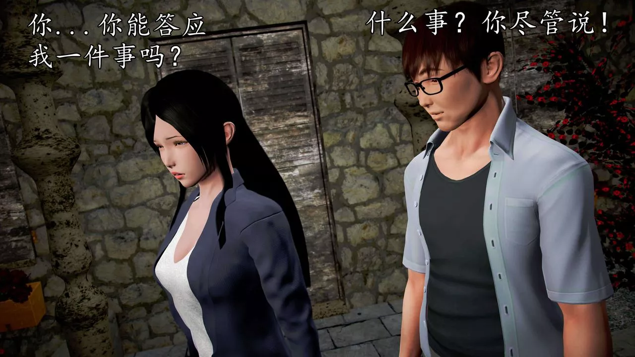 [3D]魔域人間第35話