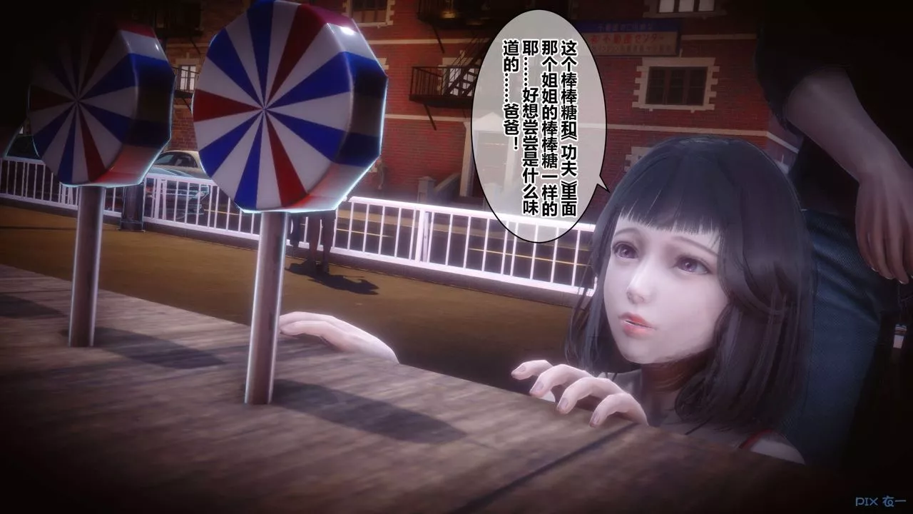 [3D]秘密高清無碼版第34話