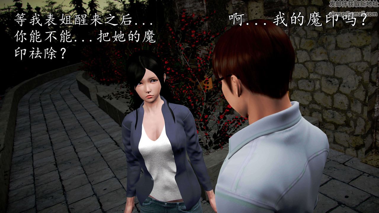[3D]魔域人間第35話