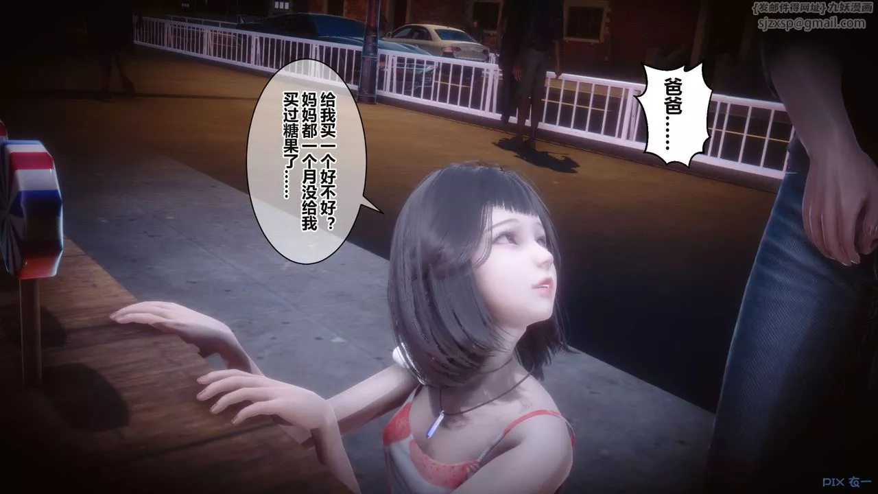 [3D]秘密高清無碼版第34話