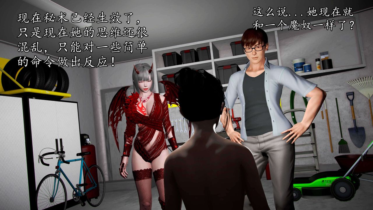 [3D]魔域人間第35話