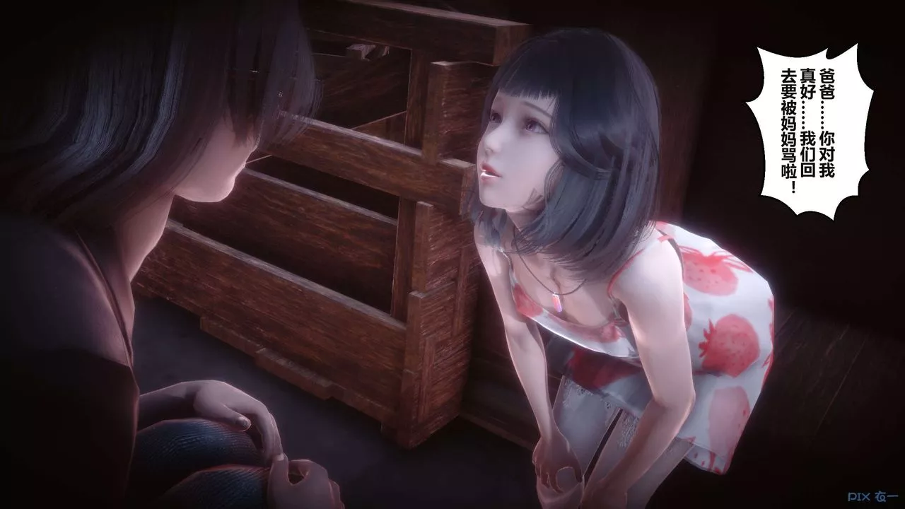 [3D]秘密高清無碼版第34話