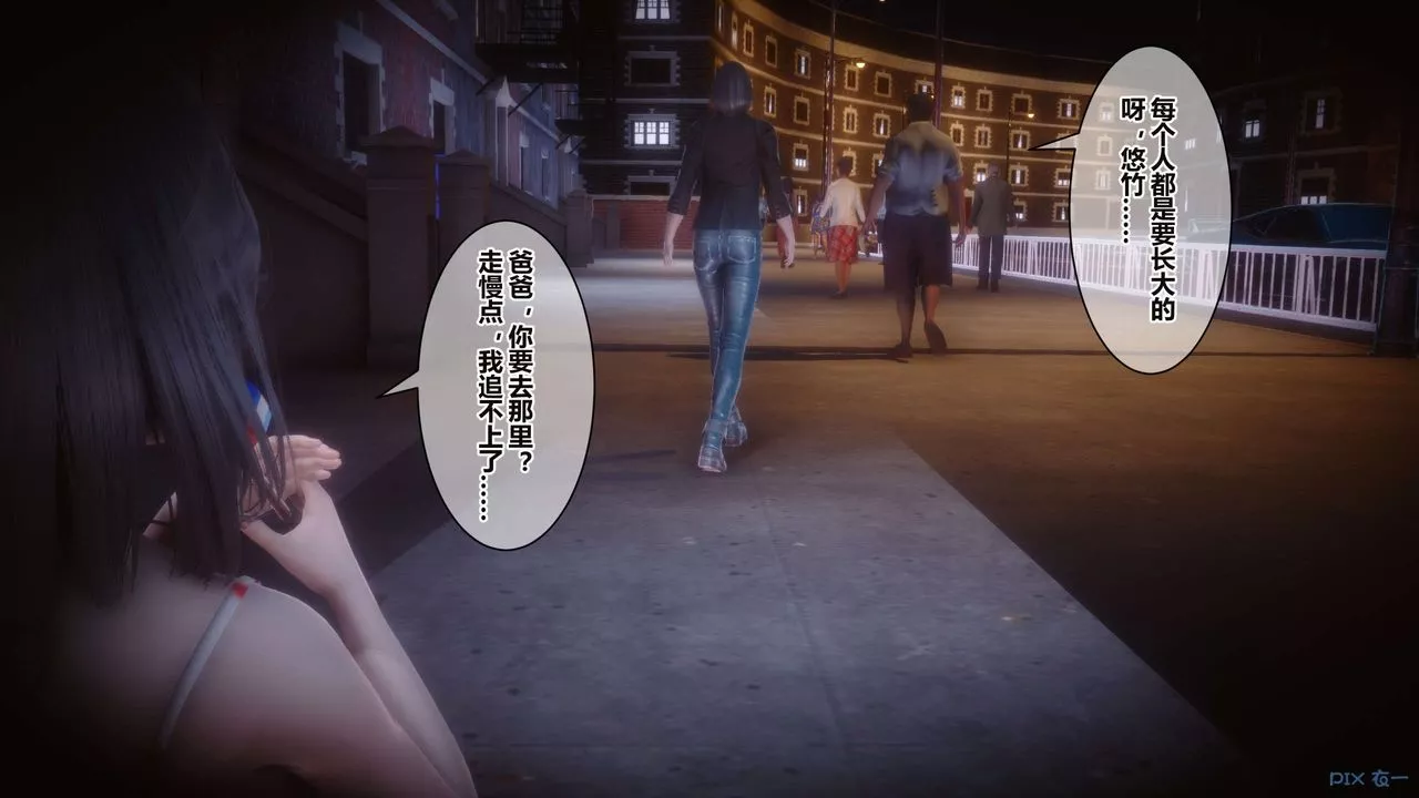 [3D]秘密高清無碼版第34話