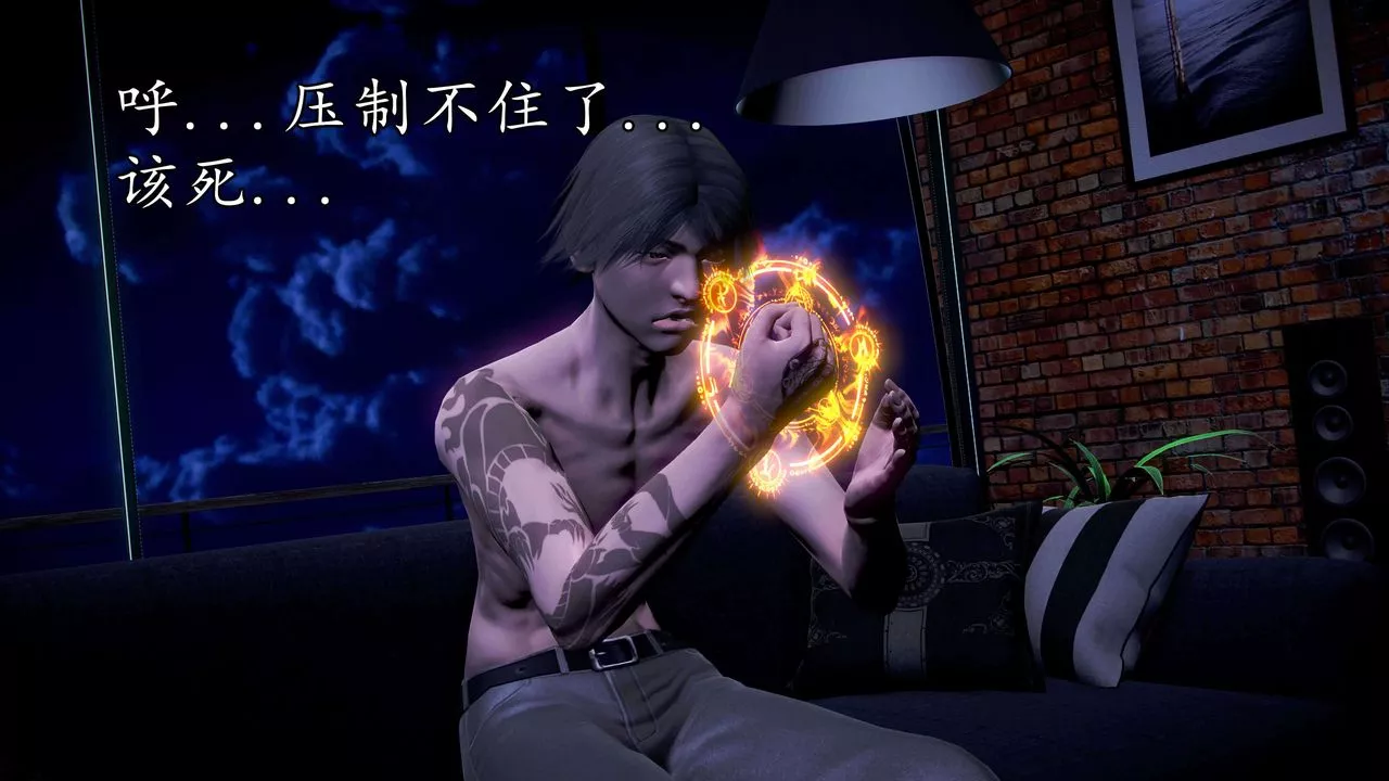 [3D]魔域人間第35話