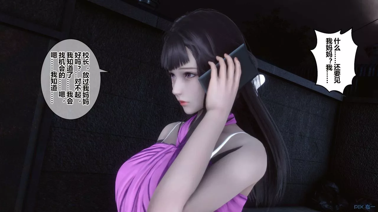 [3D]秘密高清無碼版第34話