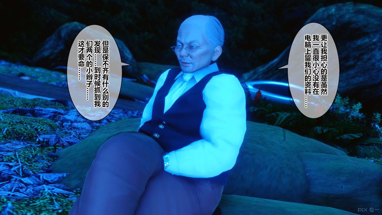 [3D]秘密高清無碼版第34話