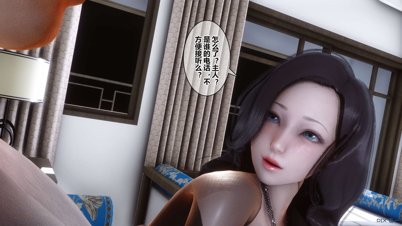 [3D]秘密高清無碼版第34話