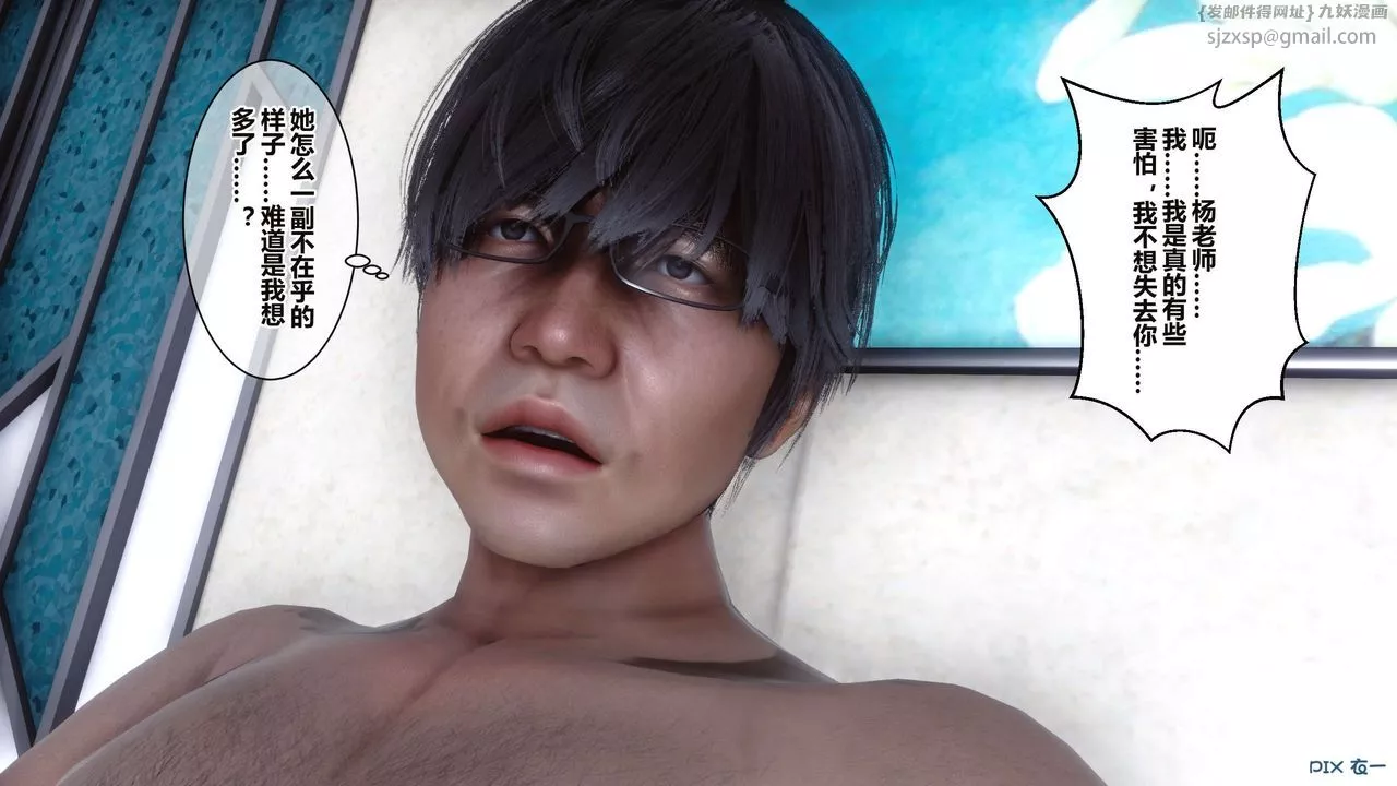 [3D]秘密高清無碼版第34話