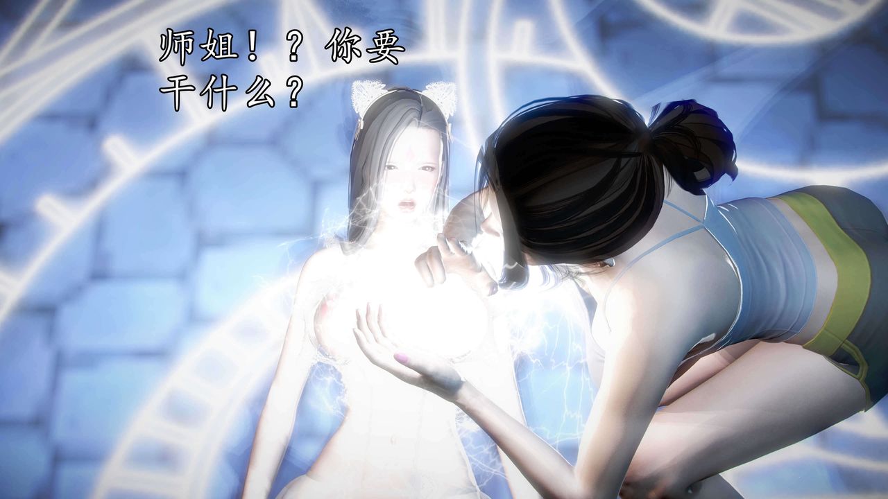 [3D]魔域人間第35話