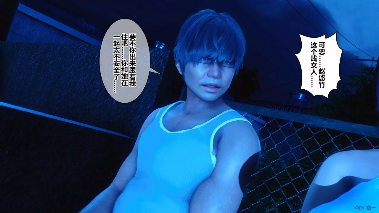 [3D]秘密高清無碼版第34話