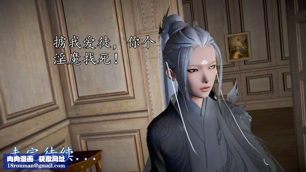 [3D]魔域人間第35話