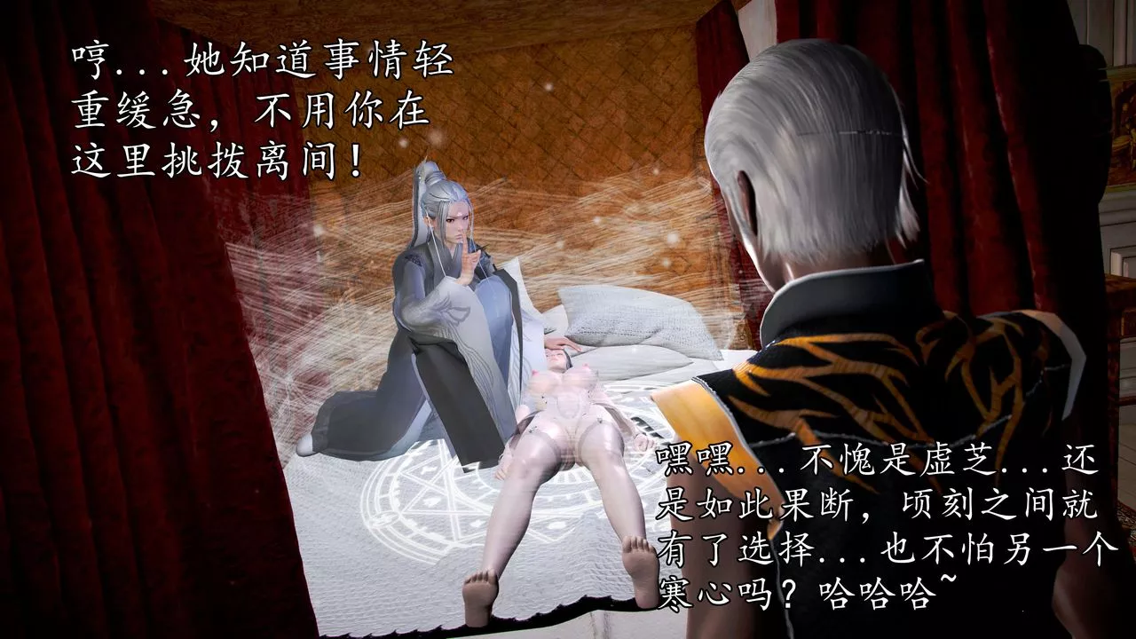 [3D]魔域人間第36話