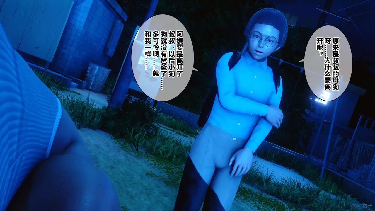 [3D]秘密高清無碼版第34話