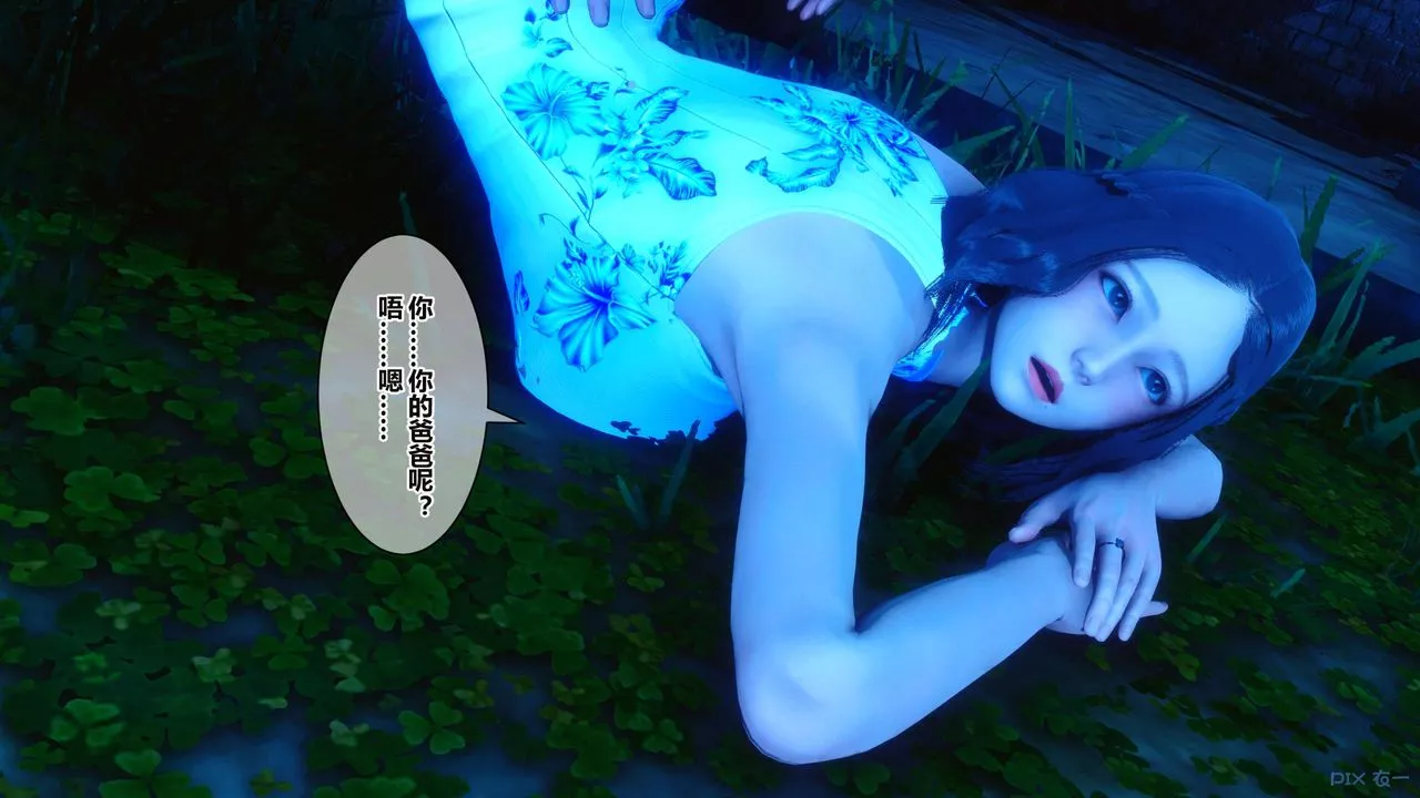 [3D]秘密高清無碼版第34話