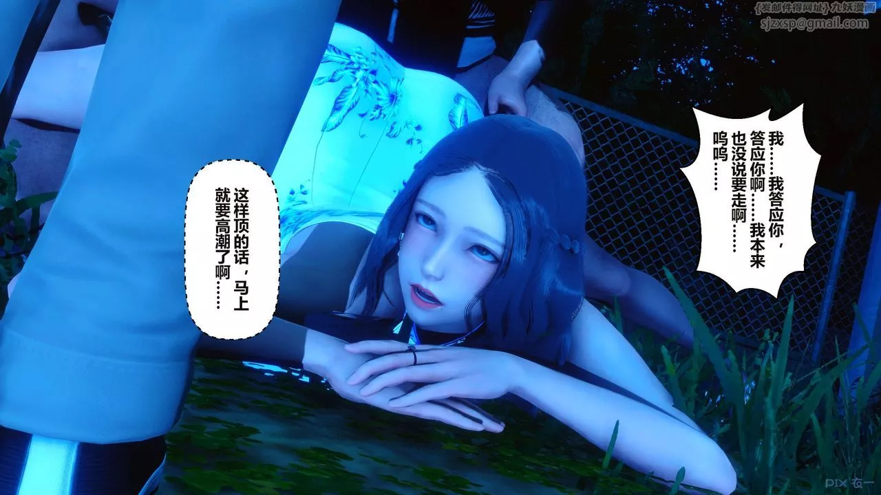 [3D]秘密高清無碼版第34話