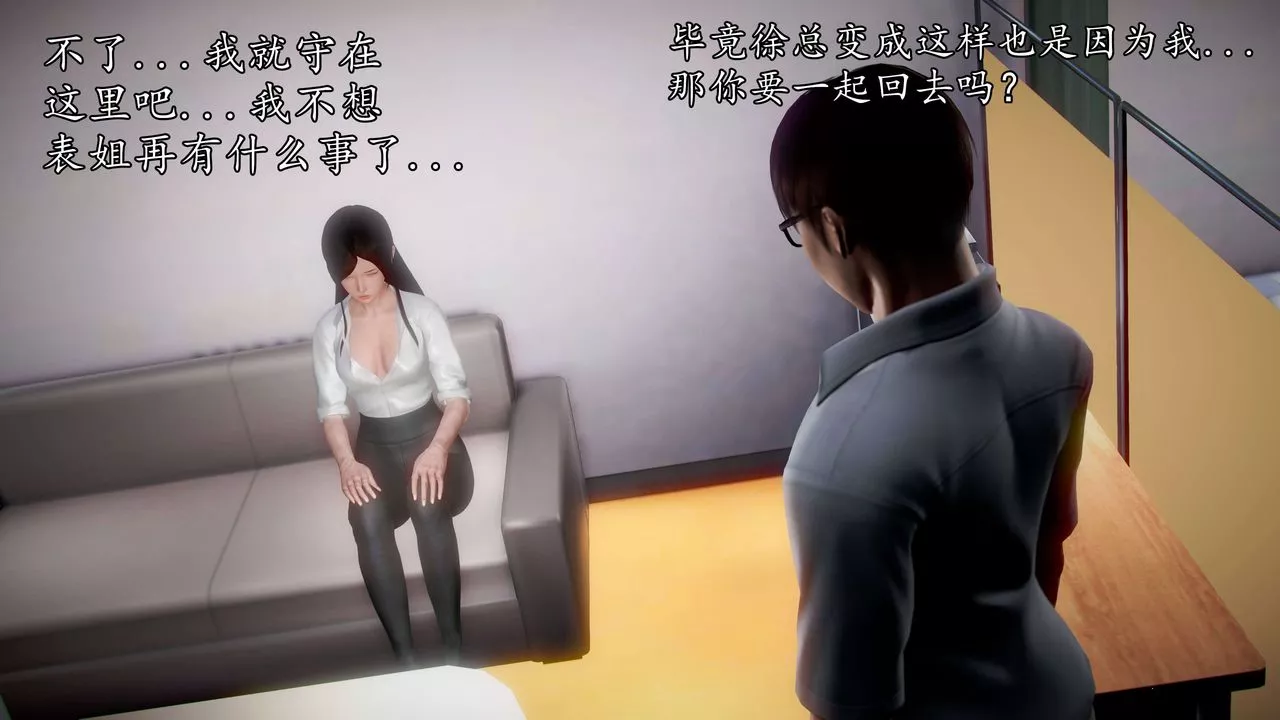 [3D]魔域人間第36話