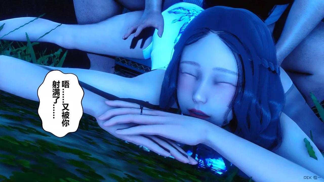 [3D]秘密高清無碼版第34話
