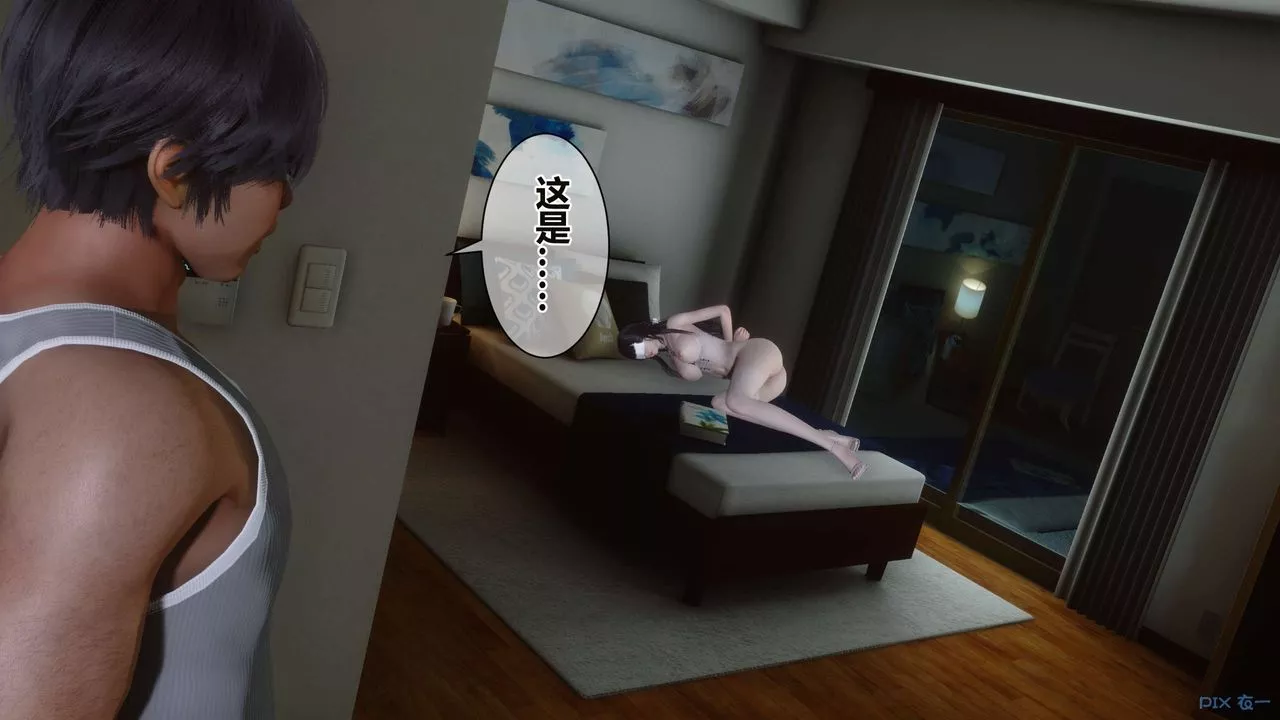 [3D]秘密高清無碼版第35話