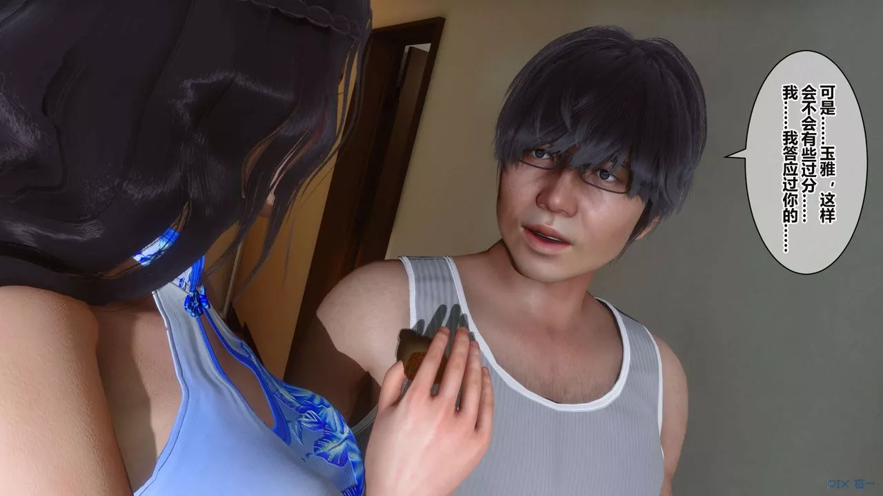 [3D]秘密高清無碼版第35話