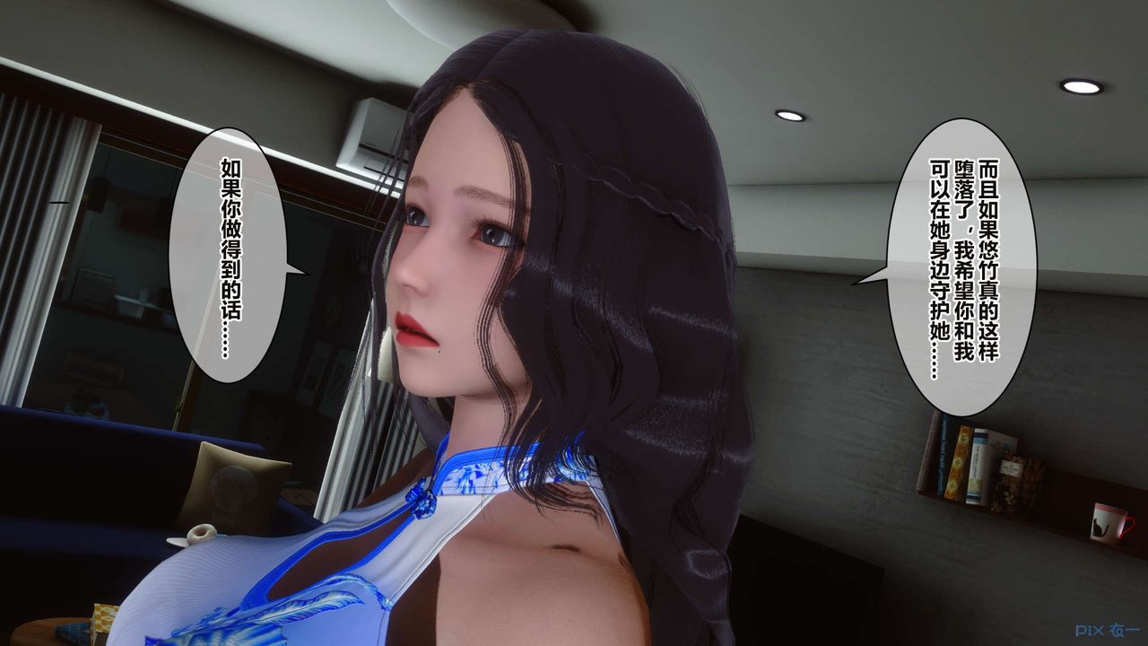 [3D]秘密高清無碼版第35話