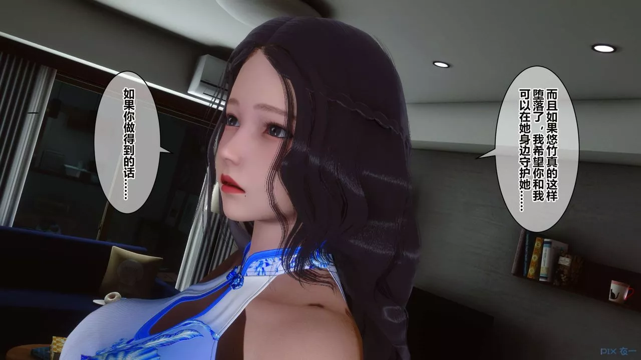 [3D]秘密高清無碼版第35話
