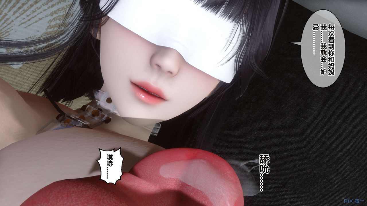 [3D]秘密高清无码版第35话