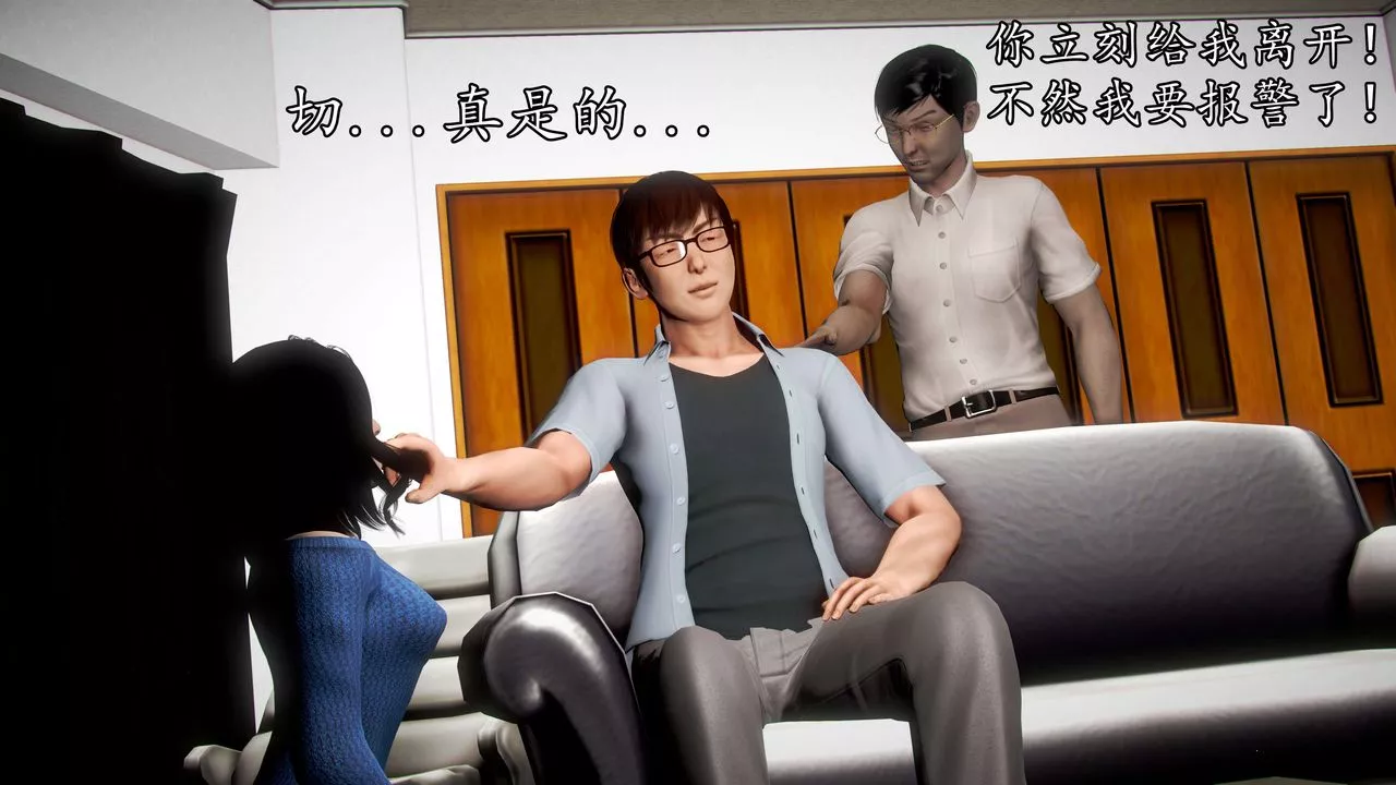 [3D]魔域人間第36話