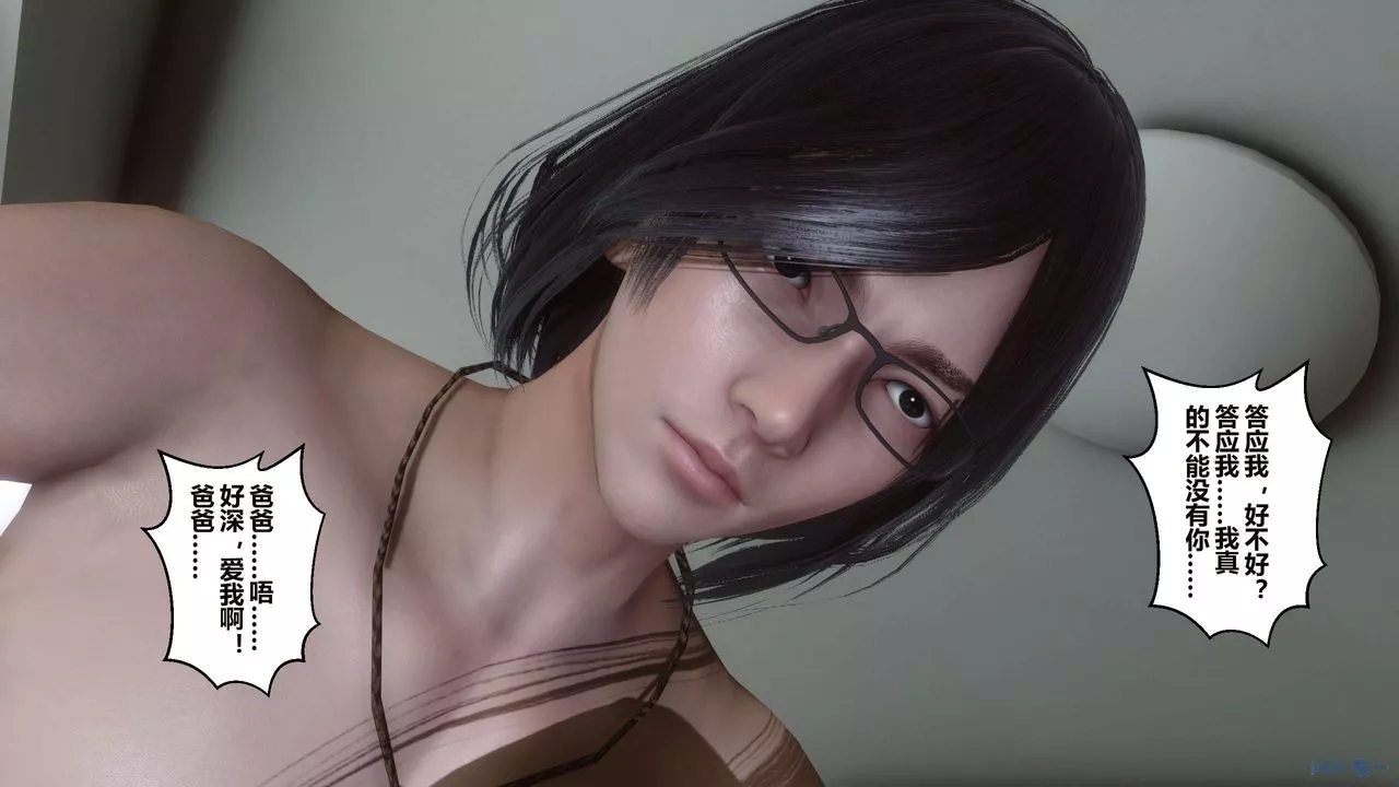 [3D]秘密高清無碼版第35話