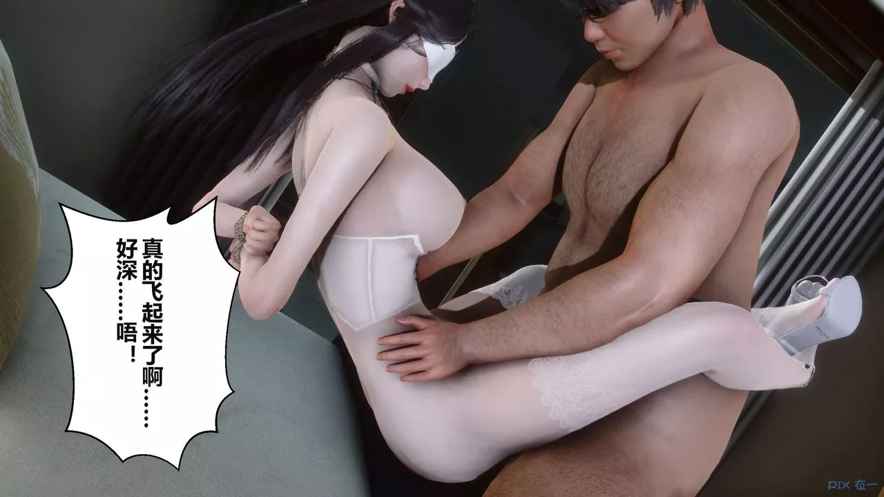 [3D]秘密高清無碼版第35話