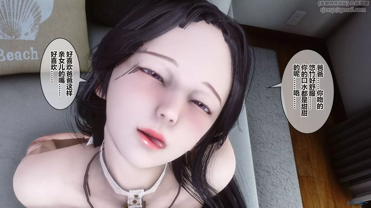 [3D]秘密高清無碼版第35話