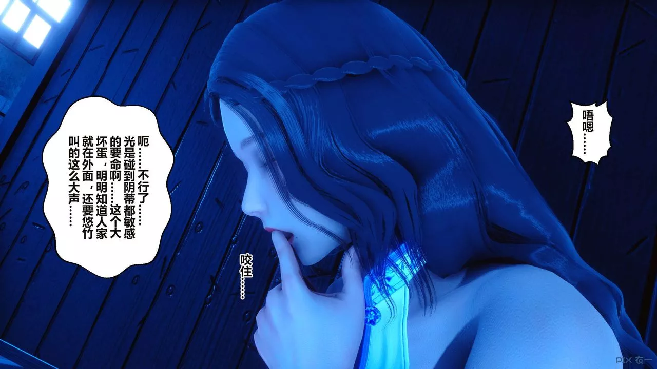[3D]秘密高清無碼版第35話