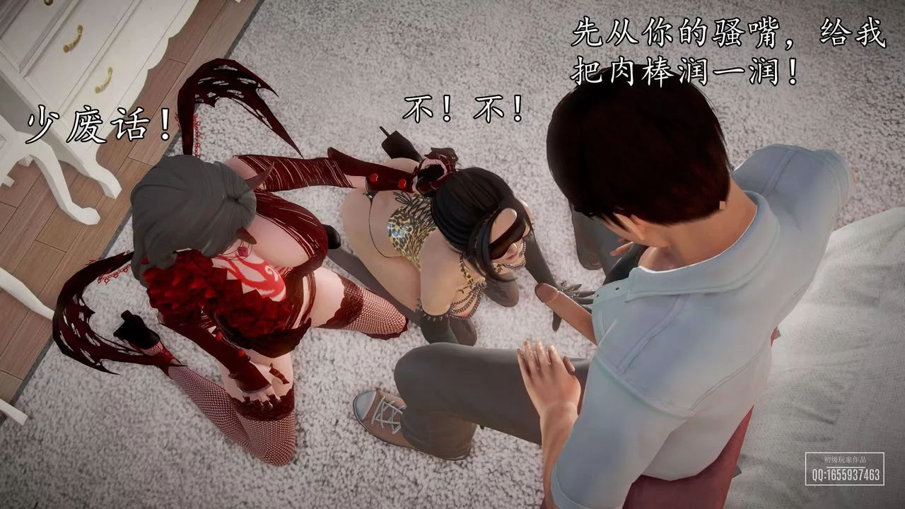 [3D]魔域人間第37話