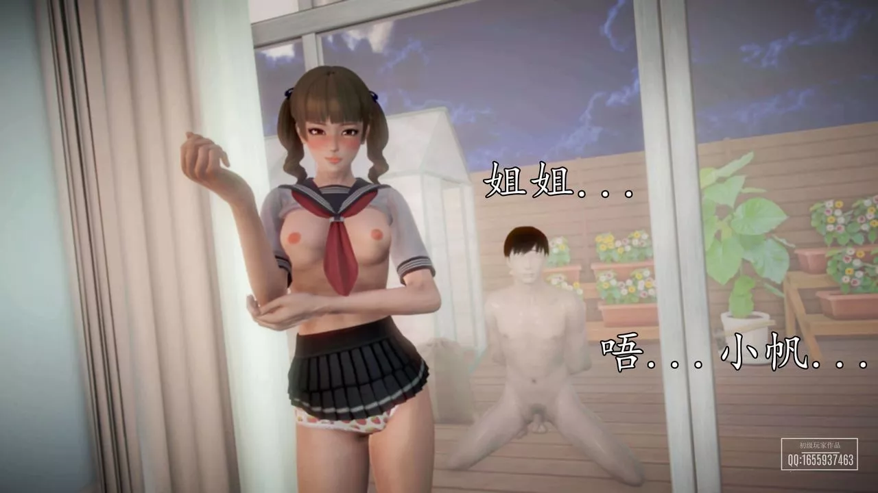 [3D]魔域人間第37話