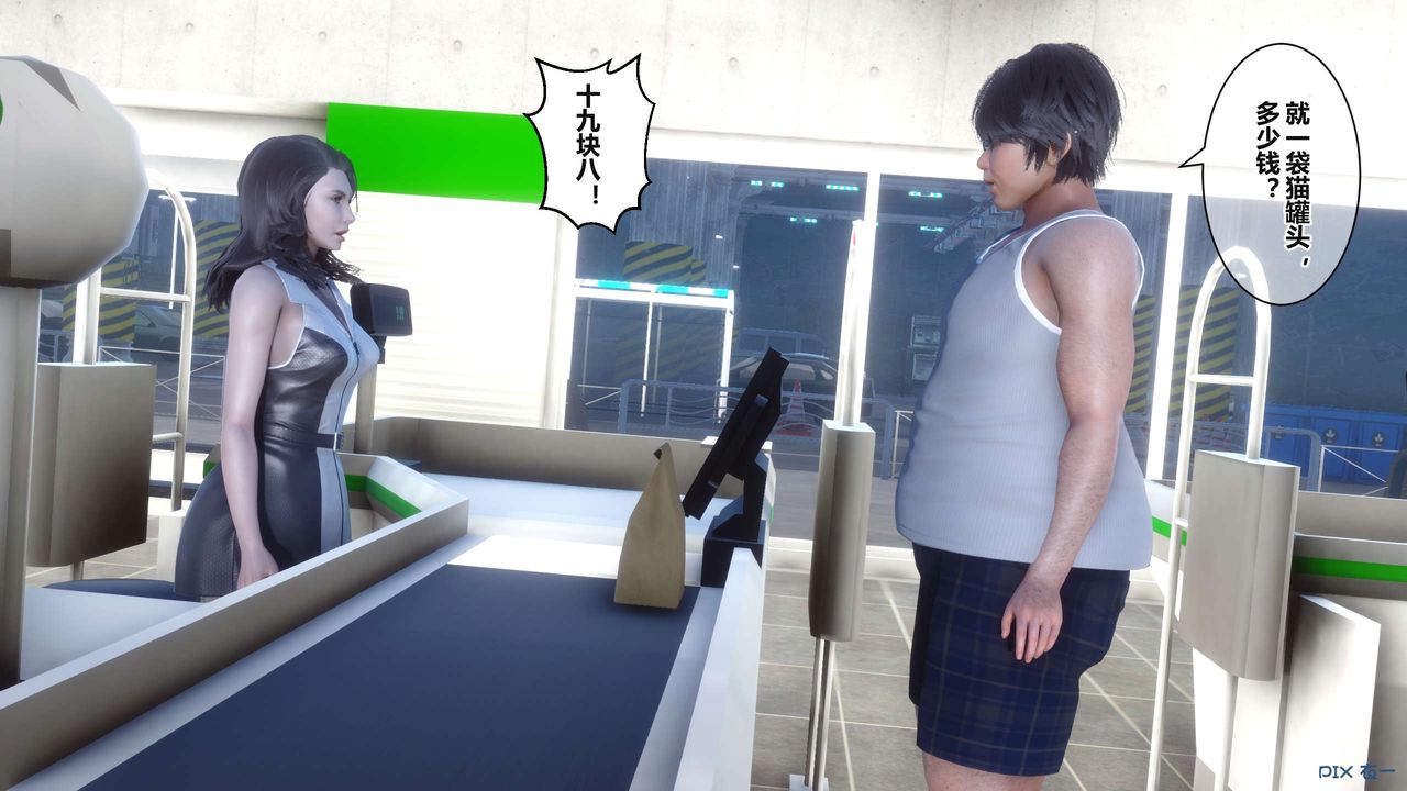 [3D]秘密高清無碼版第36話