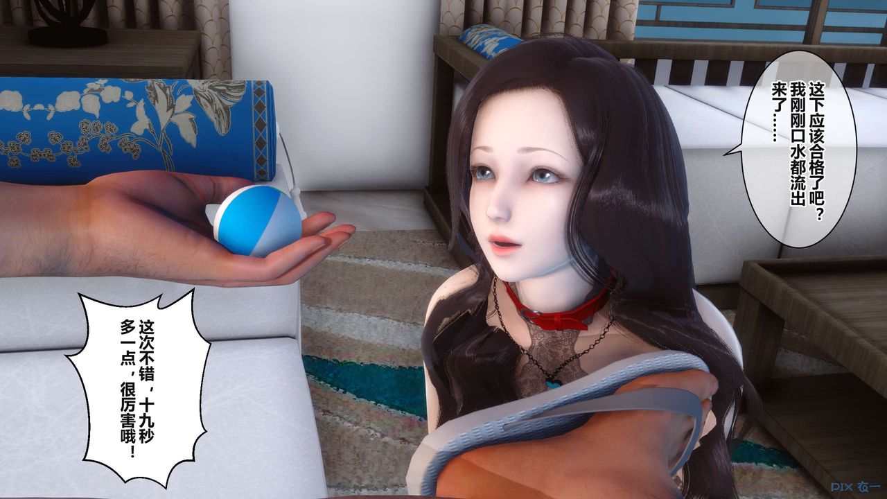 [3D]秘密高清無碼版第36話