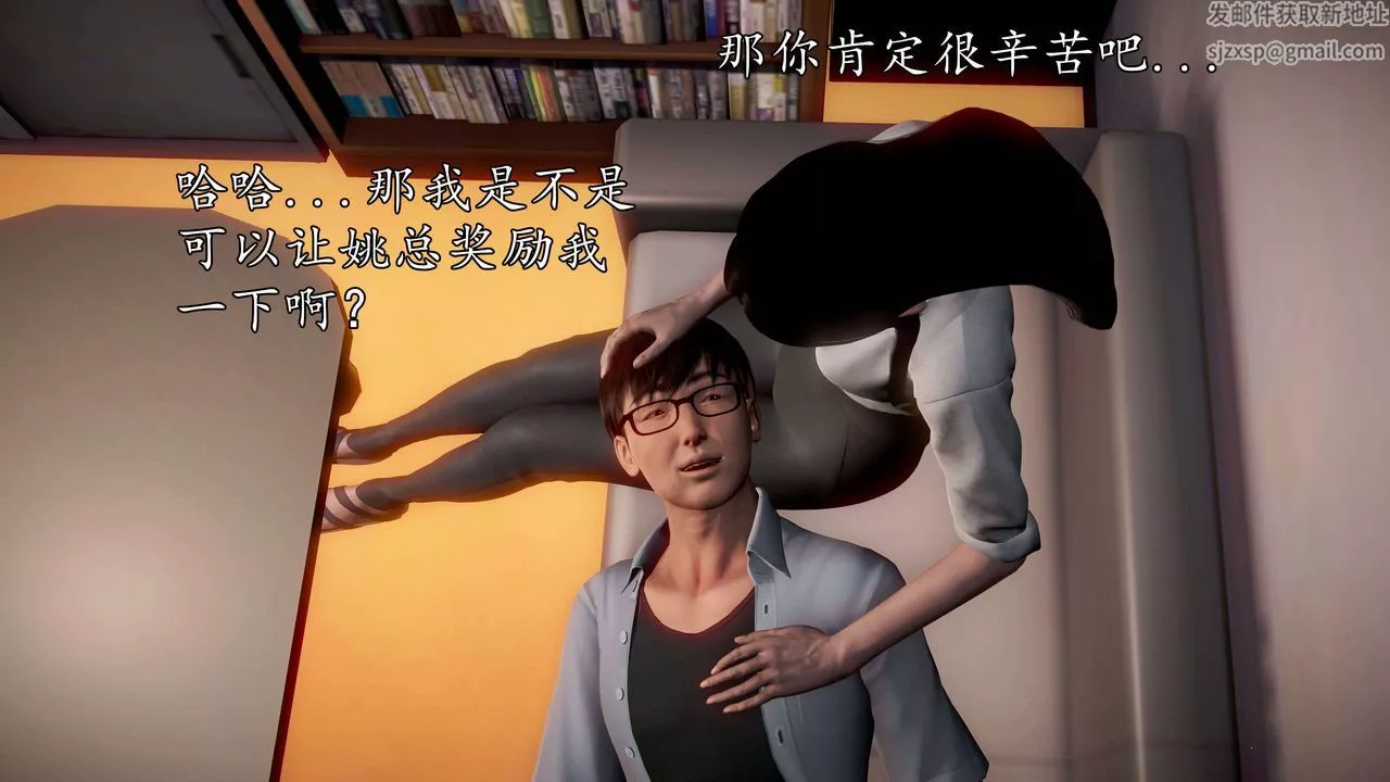 [3D]魔域人間第38話