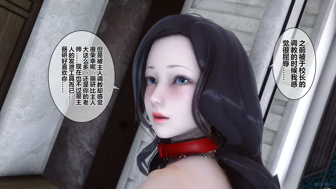 [3D]秘密高清無碼版第36話