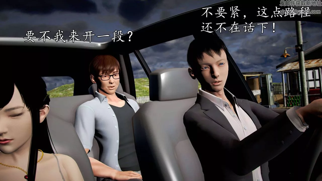[3D]魔域人間第38話