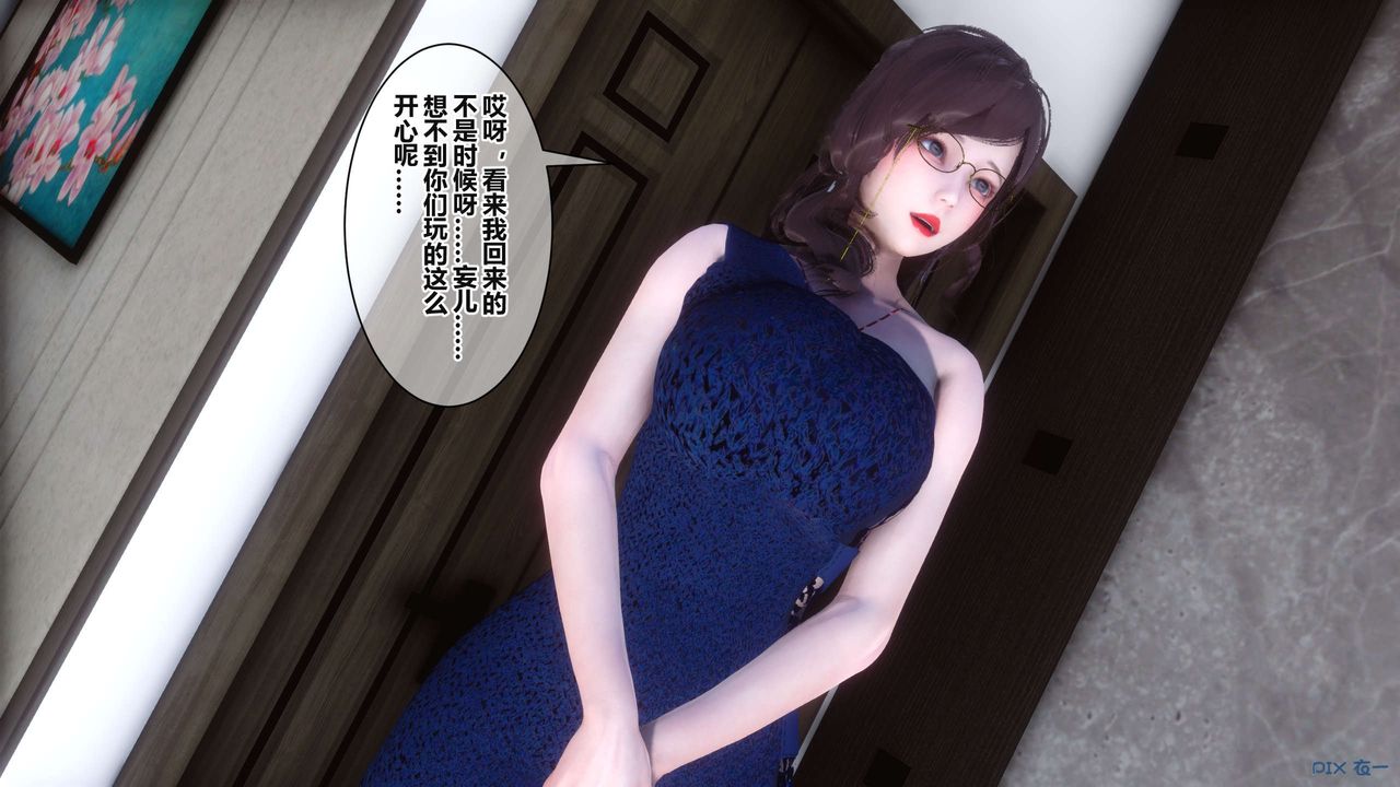 [3D]秘密高清無碼版第36話