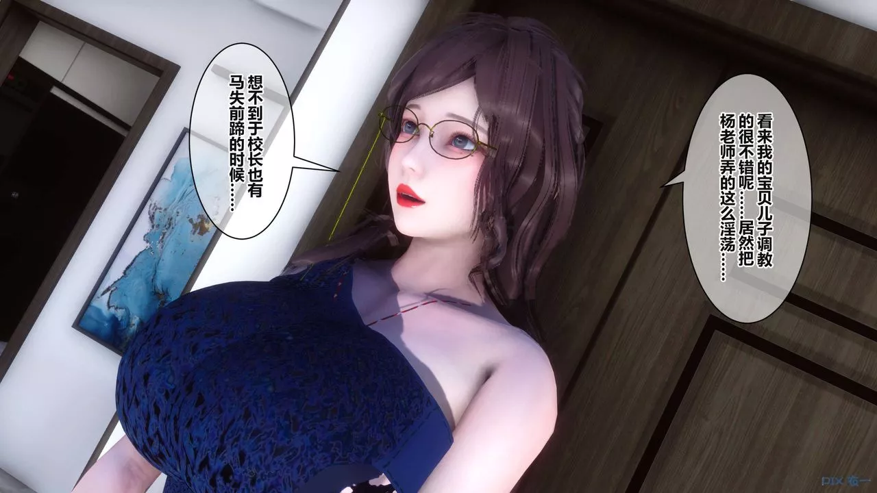 [3D]秘密高清無碼版第36話