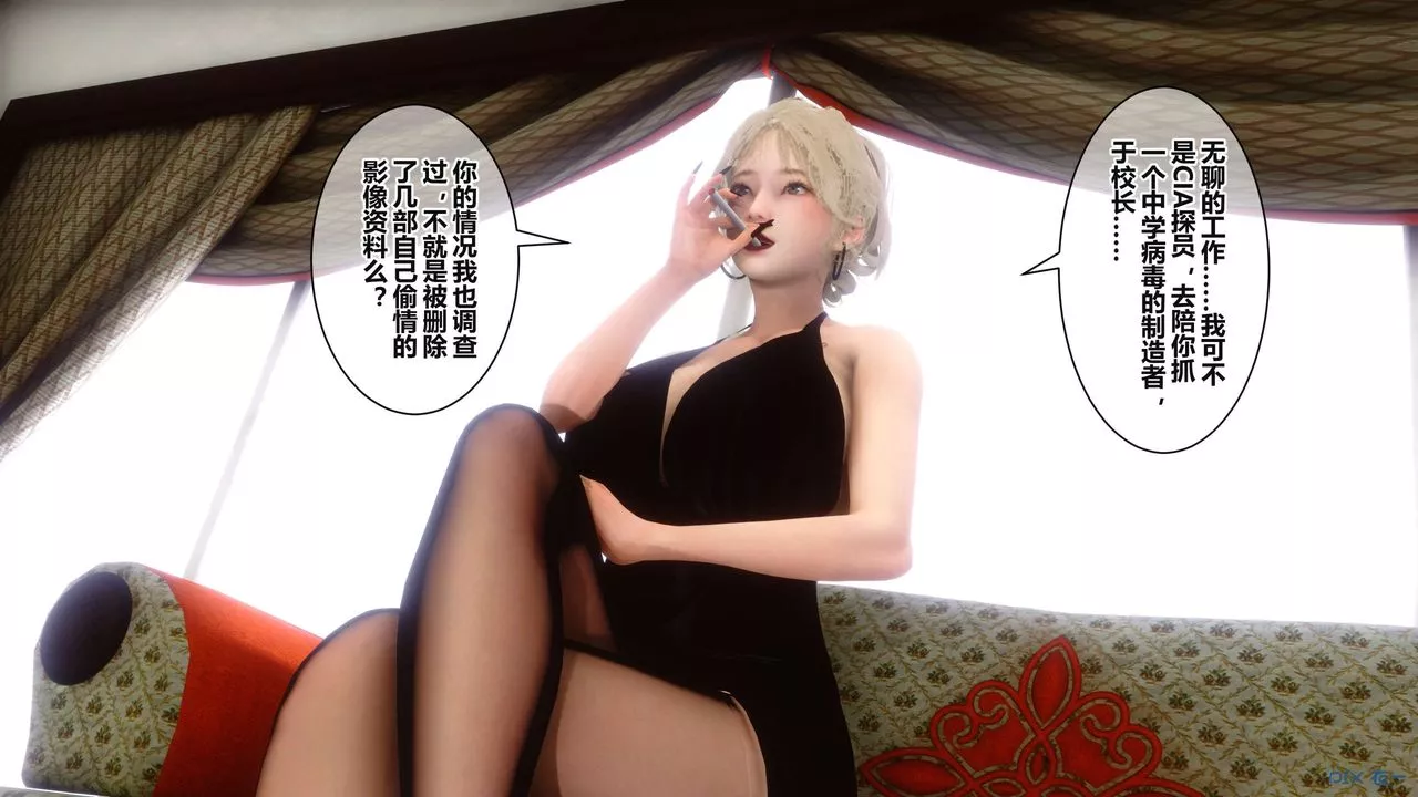 [3D]秘密高清無碼版第36話