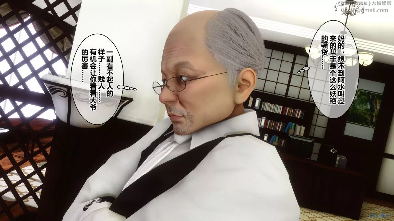 [3D]秘密高清無碼版第36話