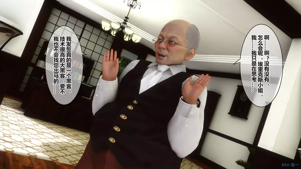 [3D]秘密高清無碼版第36話