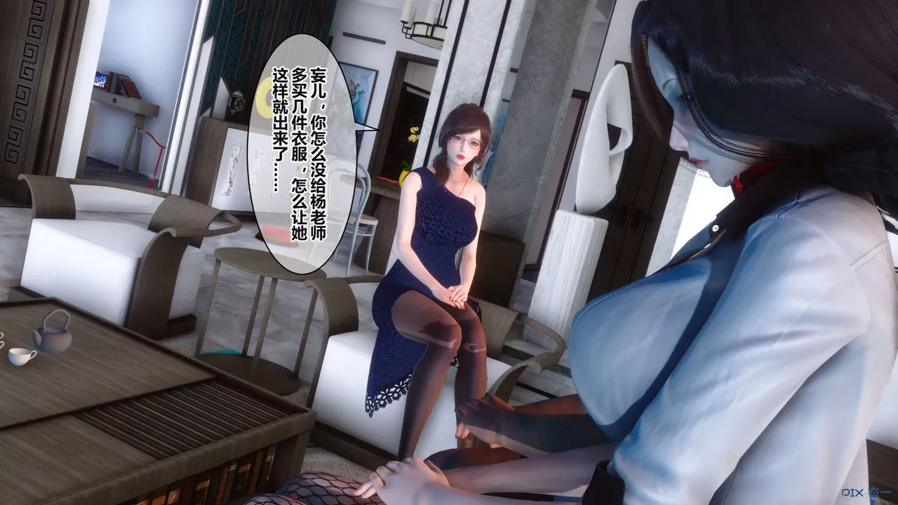 [3D]秘密高清無碼版第36話
