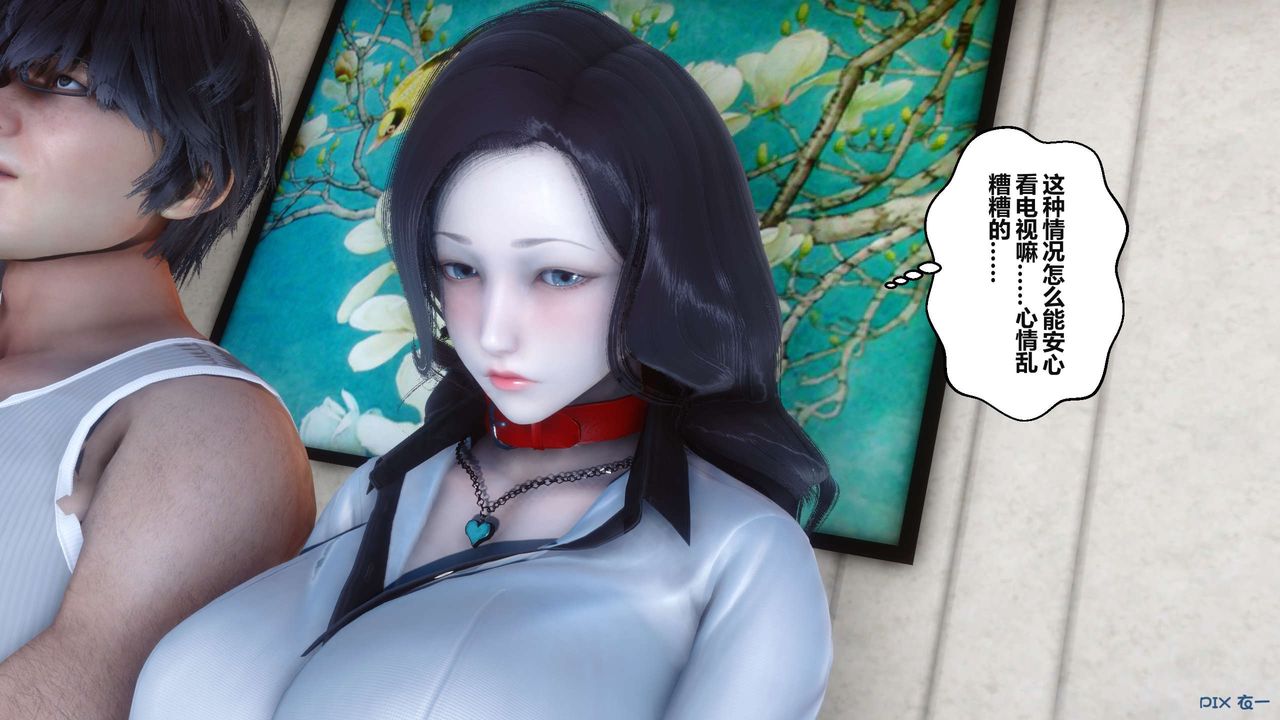[3D]秘密高清無碼版第36話